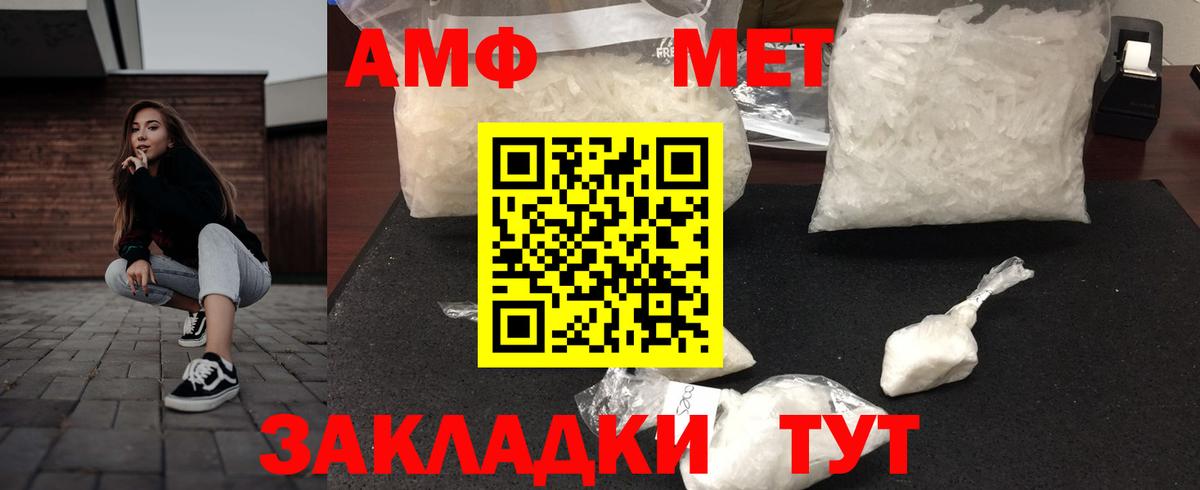 Amphetamine  АМФЕТАМИН Розовый  Вход с VPN  Протвино 