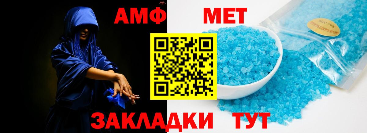 Amphetamine VHQ Протвино