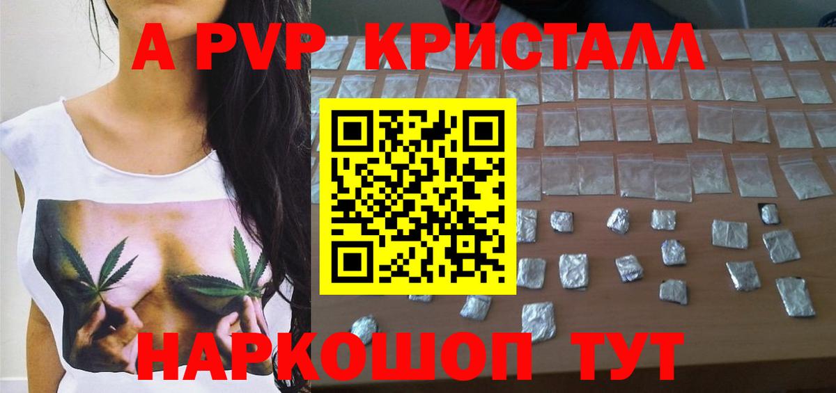 APVP  Alpha PVP мука  Alpha PVP Crystall  Вход с VPN  Протвино 