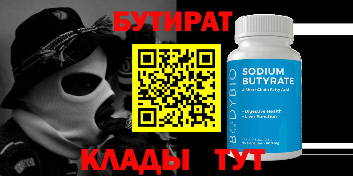 Протвино  Бутират оксана  Вход с VPN 