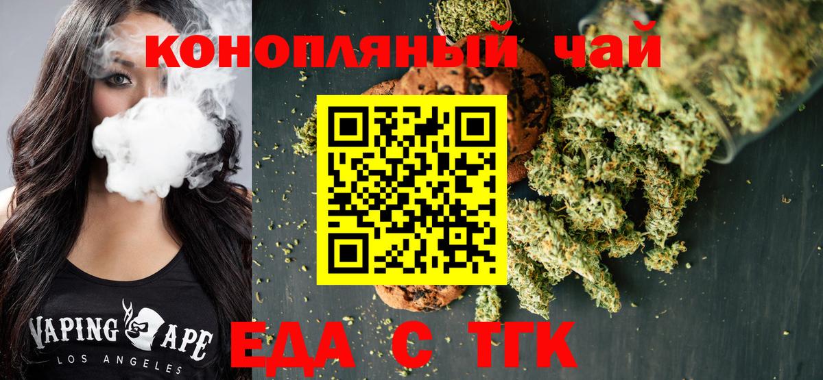 Печенье с ТГК конопля  Вход с VPN  Протвино 