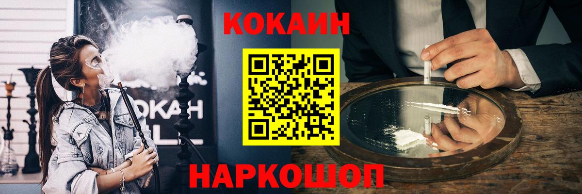 Кокаин Fish Scale  Вход с VPN  КОКАИН  Cocaine 99%  хочу   Протвино 