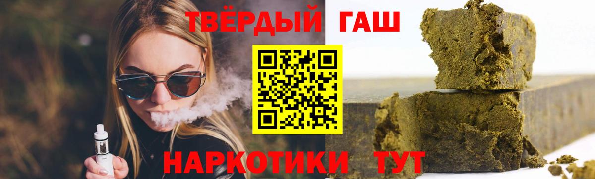 Протвино  ГАШИШ  Вход с VPN  ГАШИШ Ice-O-Lator 