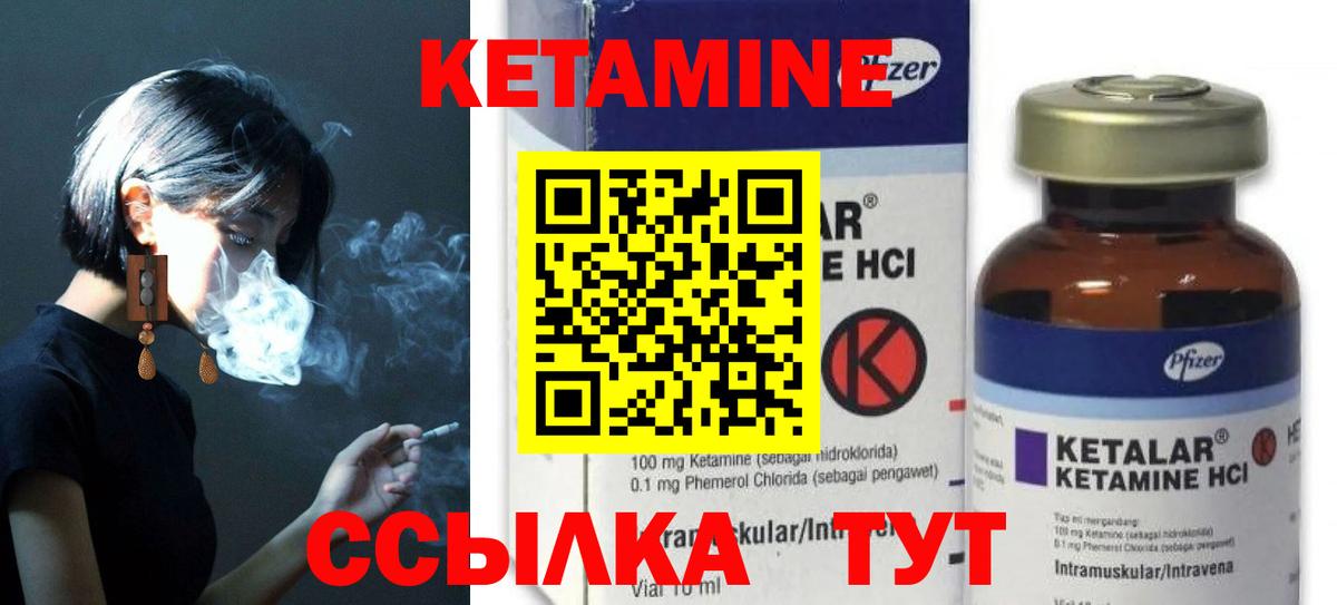 Кетамин VHQ  Вход с VPN  Протвино  КЕТАМИН ketamine 