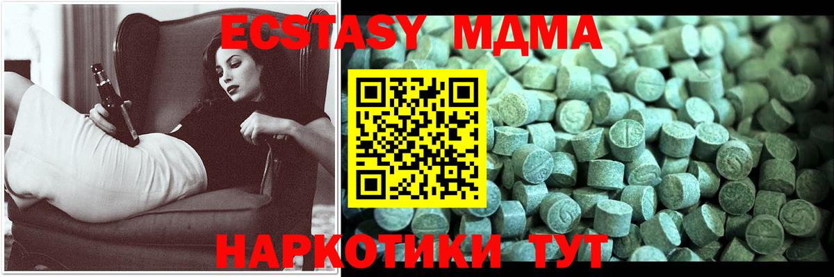 Протвино  MDMA  Вход с VPN  MDMA Molly  МДМА кристаллы 