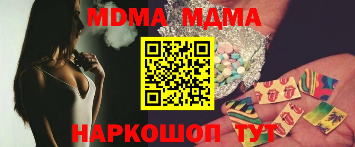 MDMA VHQ Протвино