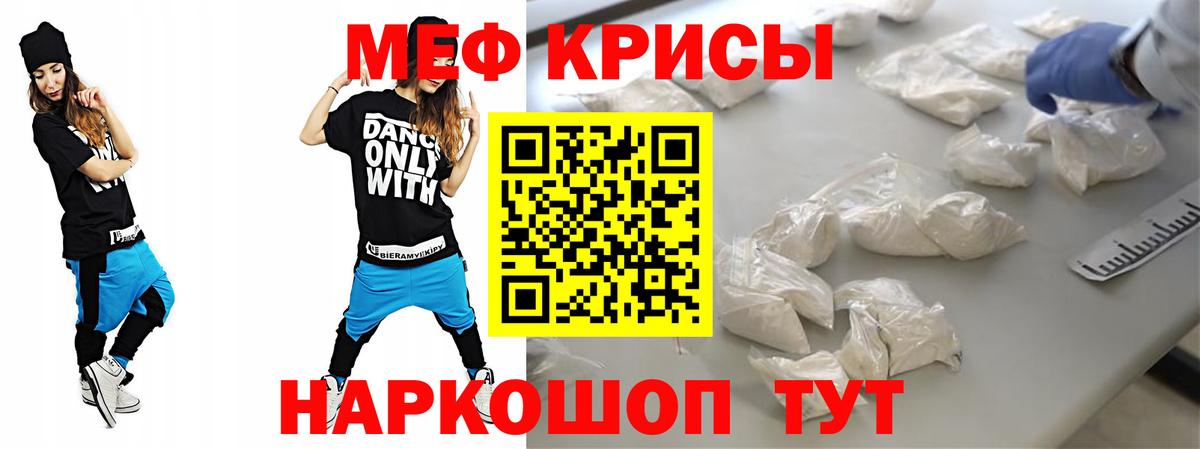 МЕФ мука Протвино