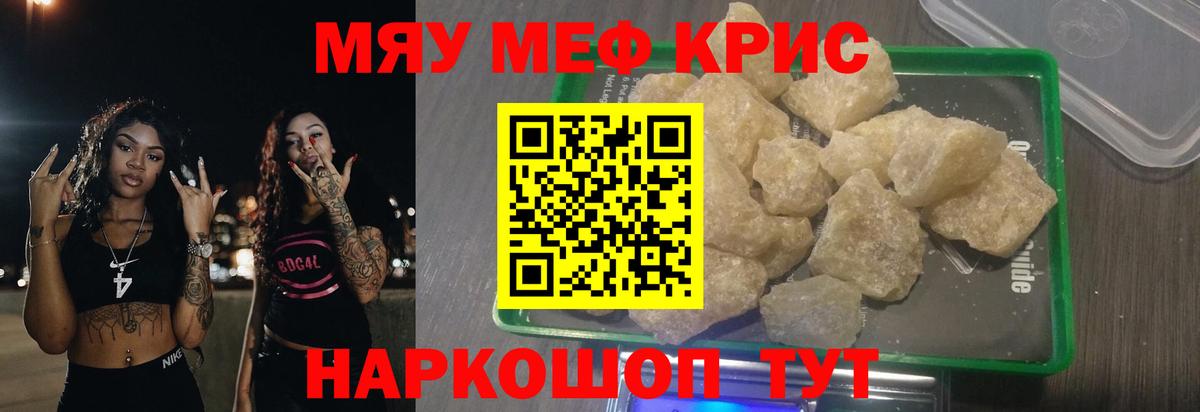МЕФ  МЕФ  Вход с VPN  Протвино  МЕФ VHQ  Меф кристаллы 