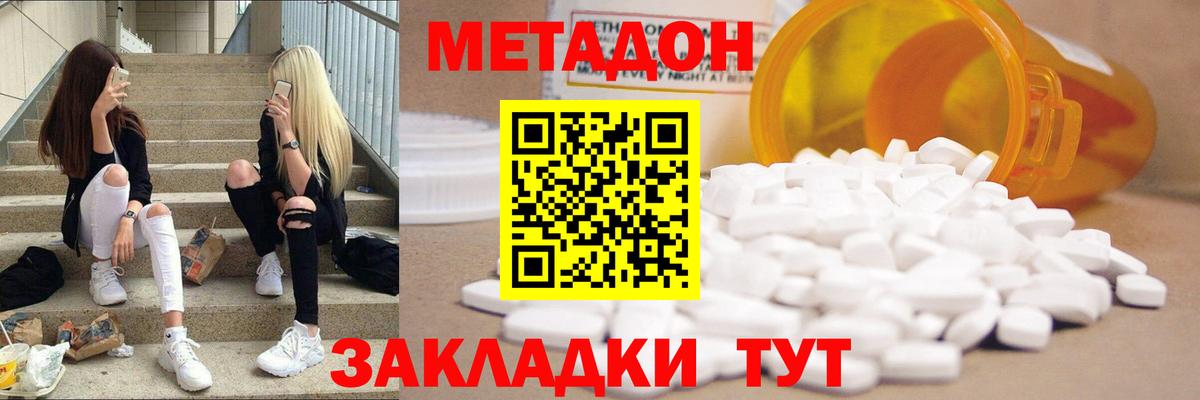 МЕТАДОН белоснежный  Метадон мёд  Протвино  Вход с VPN 