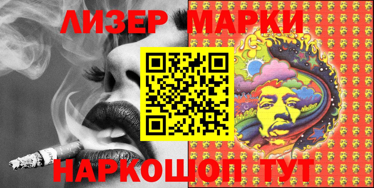 Марки NBOMe 1,5мг Протвино