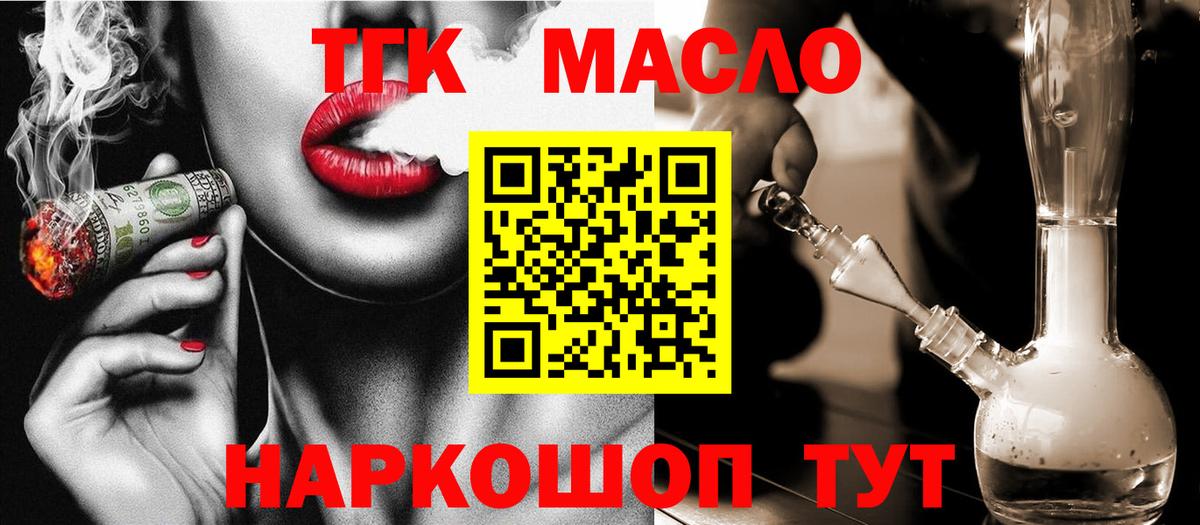 Дистиллят ТГК вейп с тгк Протвино