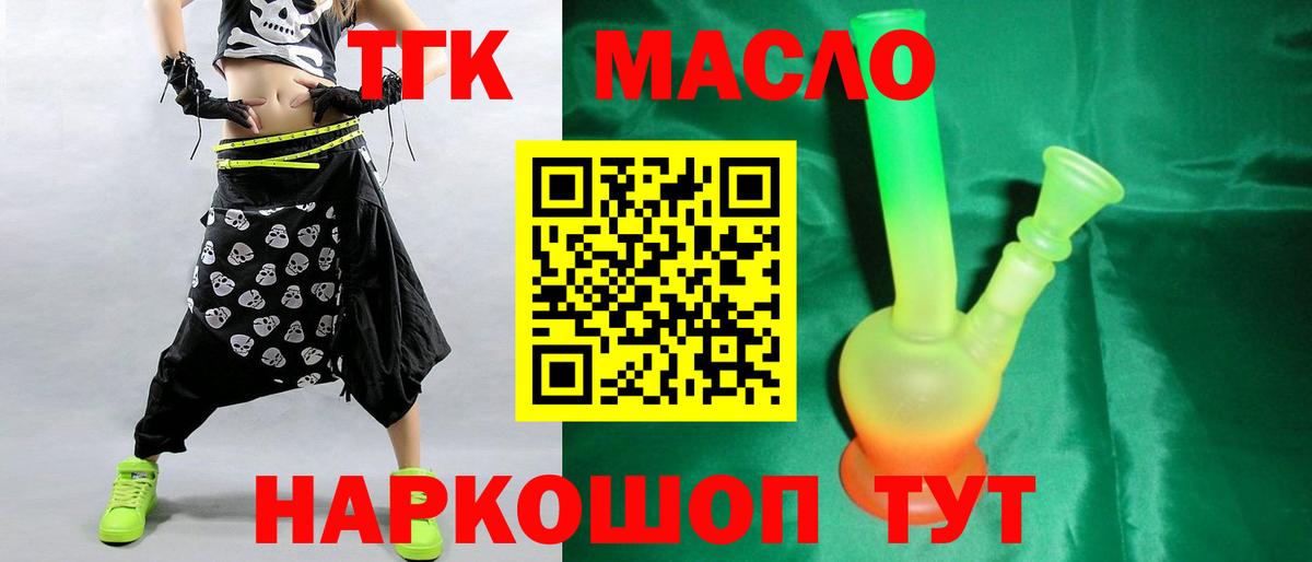 Дистиллят ТГК вейп с тгк  Вход с VPN  Протвино 